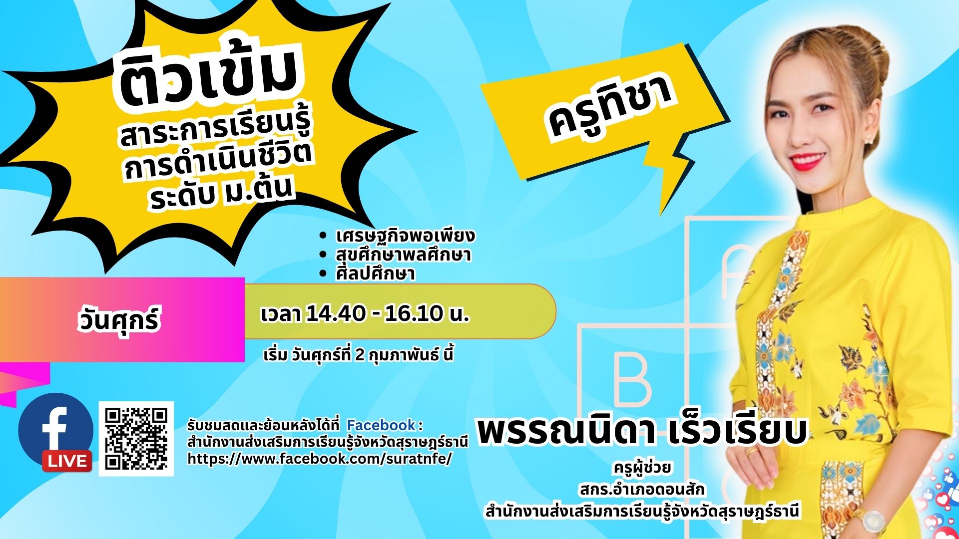 การดำเนินชีวิต